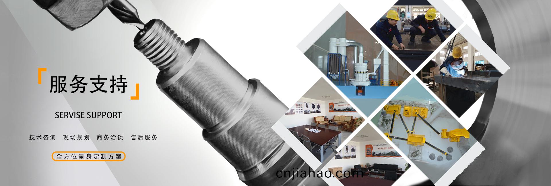 服(fu)務(wu)支持(chi)